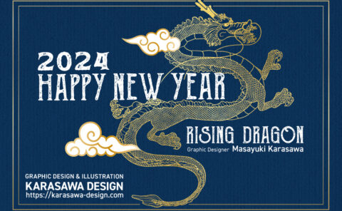 柄澤デザイン事務所新年明けましておめでとうございます。