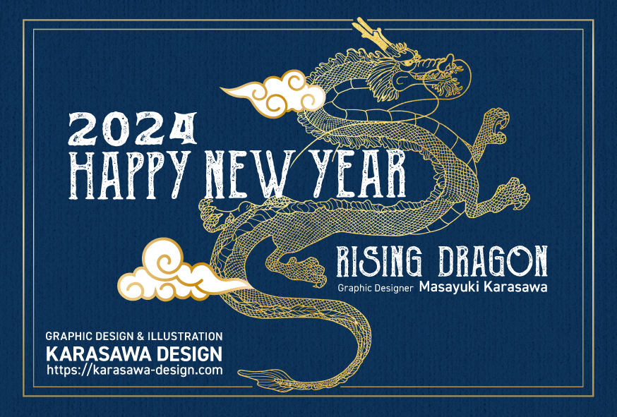 柄澤デザイン事務所新年明けましておめでとうございます。
